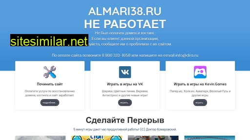 almari38.ru alternative sites