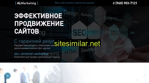 almarketing.ru alternative sites