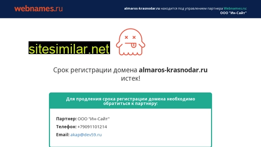almaros-krasnodar.ru alternative sites