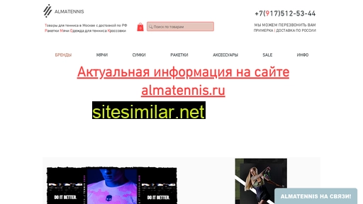 almasport.ru alternative sites