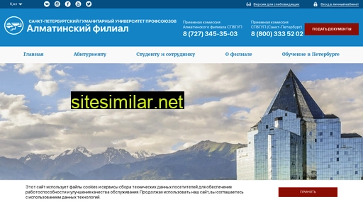 almata.gup.ru alternative sites