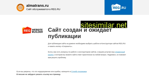 almatrans.ru alternative sites