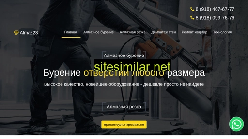 almaz23.ru alternative sites