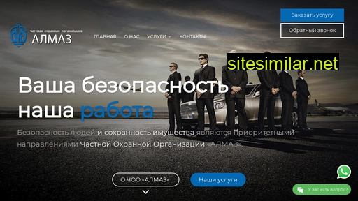 almaz71.ru alternative sites