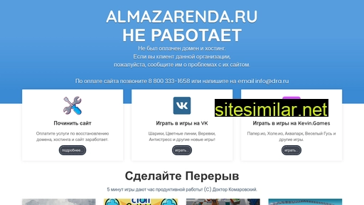 almazarenda.ru alternative sites