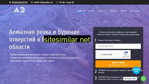almazexpert.ru alternative sites
