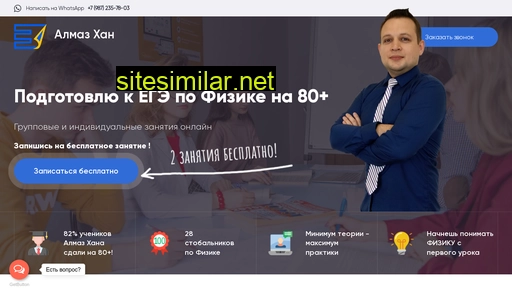 almazkhan.ru alternative sites