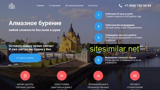 almaznoe-burenie-nn.ru alternative sites