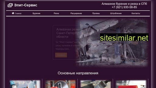 almaznoe-burenie-rezka.ru alternative sites