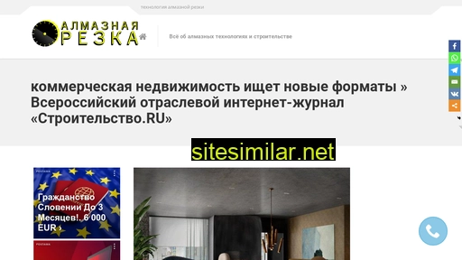 almaznoj-rezka.ru alternative sites