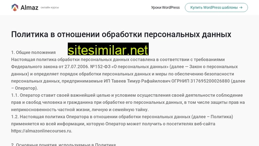almazonlinecourses.ru alternative sites