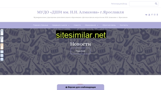 almazovschool76.ru alternative sites