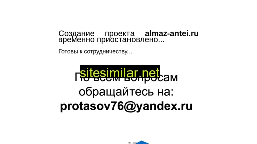 almaz-antei.ru alternative sites