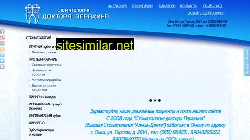 almaz-denta.ru alternative sites