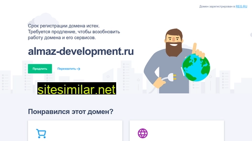 almaz-development.ru alternative sites