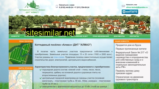 almaz-kottedj.ru alternative sites