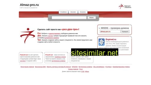 almaz-pro.ru alternative sites