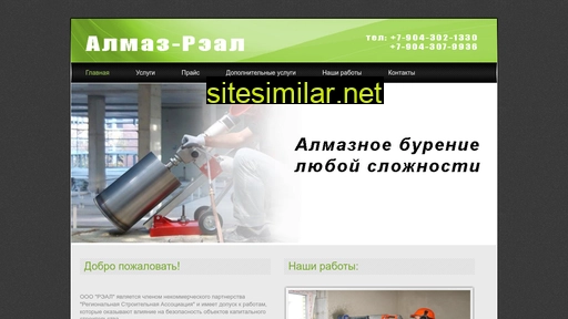 almaz-real.ru alternative sites