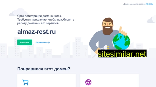 almaz-rest.ru alternative sites