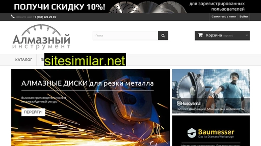 almaz-rostov.ru alternative sites