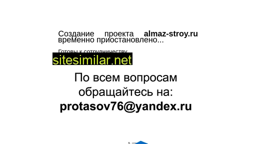 almaz-stroy.ru alternative sites