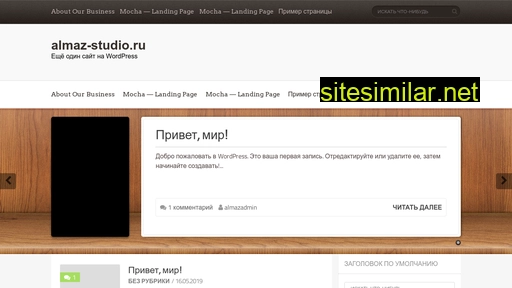 almaz-studio.ru alternative sites