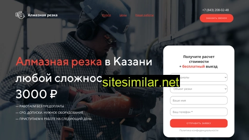 almazrezkakzn.ru alternative sites