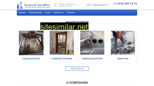 almazspecrez.ru alternative sites