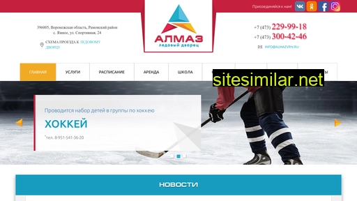 almazvrn.ru alternative sites