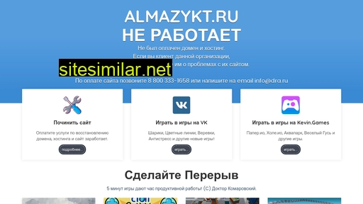 Almazykt similar sites