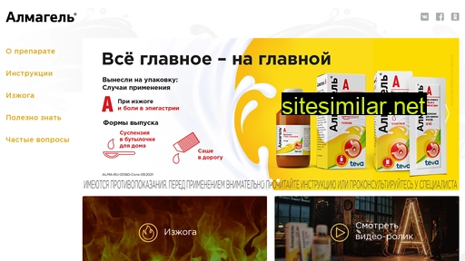 almageli.ru alternative sites