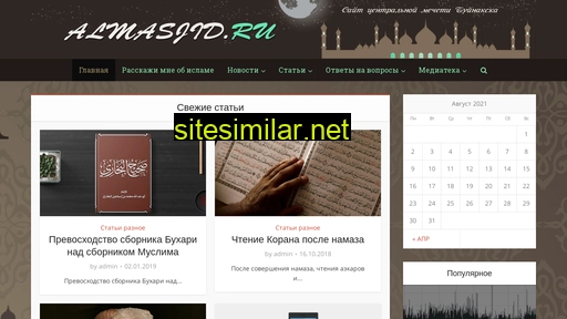almasjid.ru alternative sites