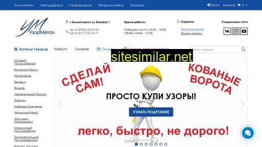 almet-artel.ru alternative sites