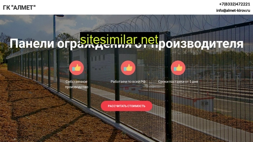 almet-kirov.ru alternative sites