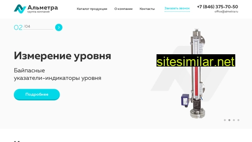 almetra.ru alternative sites