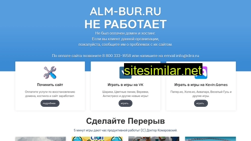 alm-bur.ru alternative sites