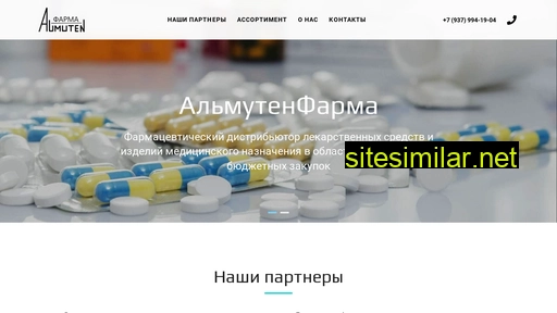 almutenpharma.ru alternative sites
