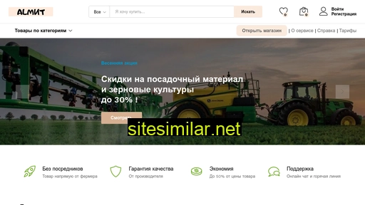 almutmarket.ru alternative sites