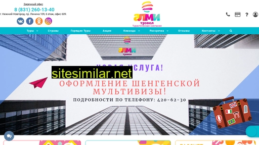 almy-travel.ru alternative sites