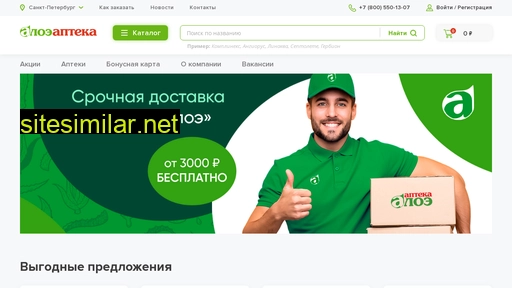 aloeapteka.ru alternative sites