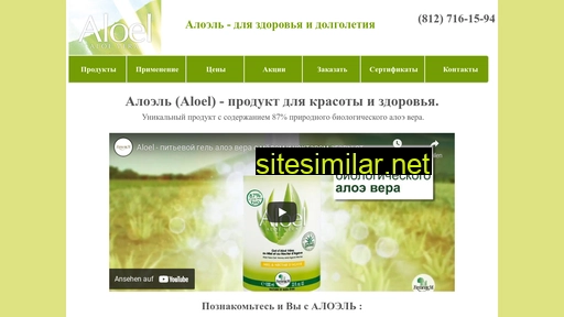 aloel.ru alternative sites