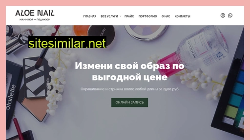 aloenail.ru alternative sites