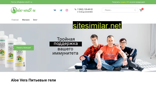 aloe-vera51.ru alternative sites