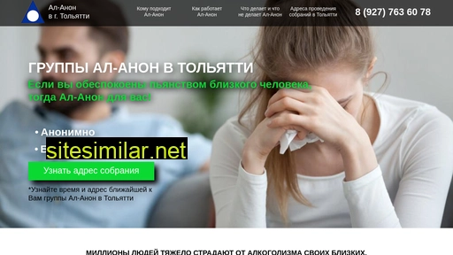 al-anon-tlt.ru alternative sites