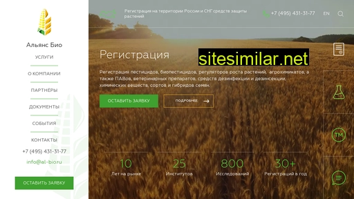 al-bio.ru alternative sites