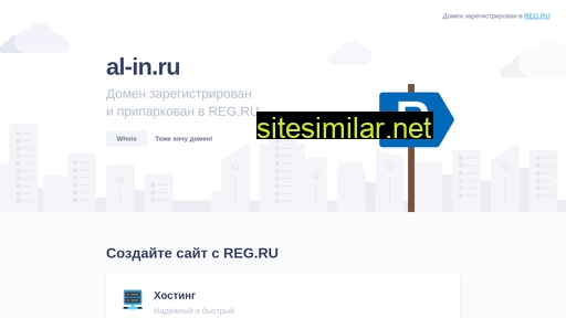 al-in.ru alternative sites