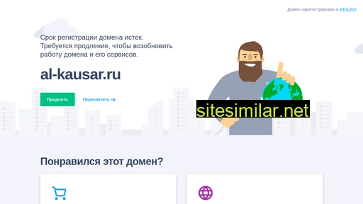 al-kausar.ru alternative sites
