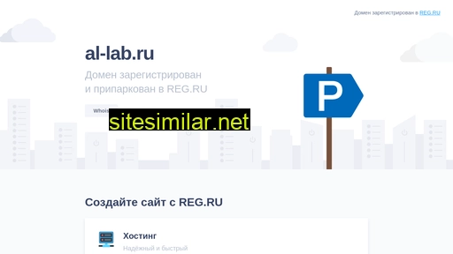al-lab.ru alternative sites