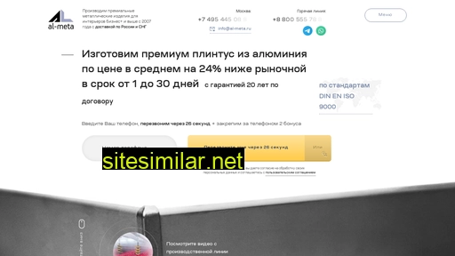 al-meta.ru alternative sites