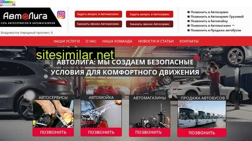 al-vl.ru alternative sites